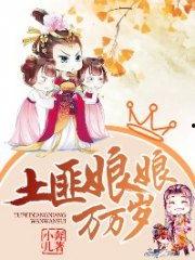 娱乐吃瓜娘娘小说免费阅读,宫廷秘闻,免费畅读