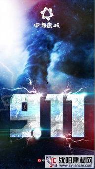 娱乐911吃瓜官网,揭秘娱乐圈最新热点,带你畅游八卦海洋